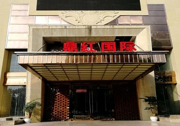 万州商务KTV真空哪家最开放-鼎红国际KTV消费价格玩乐点评